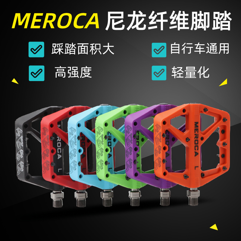 MEROCA road car mountain bike folding car ultra-light Palin anti-slip speed downpedal nylon fiber-Taobao