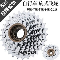 Meroca 자전거 속도와 속도는 완전하고 내구성이 뛰어납니다