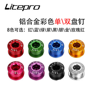 Litepro диск гвоздь шуруп из алюминиевого сплава ультра светлый цвет