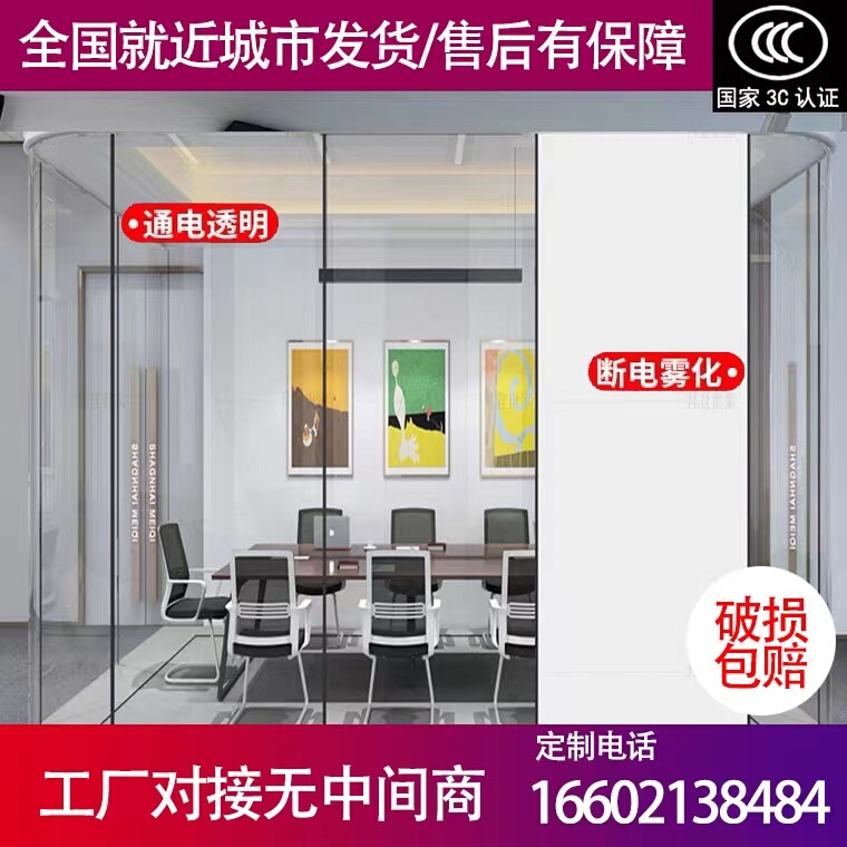 Intelligent Electronically Controlled Atomized Glass Film Privacy Power-On Color-Changing Film Office Dimming Glass Partition Lcd Self-Filming Film Intelligent Electronically Controlled Atomized Glass Film Privacy Power-On Color-Changing Film Office Dimming Glass Partition Lcd Self-Filming Film