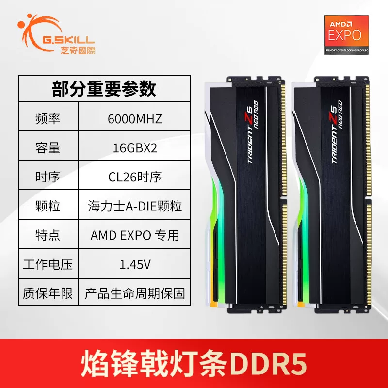 Zhiqi Yanfengji 6000 DDR5 32G 48G 64G 96G 128G 256G AMD-EXPO память
