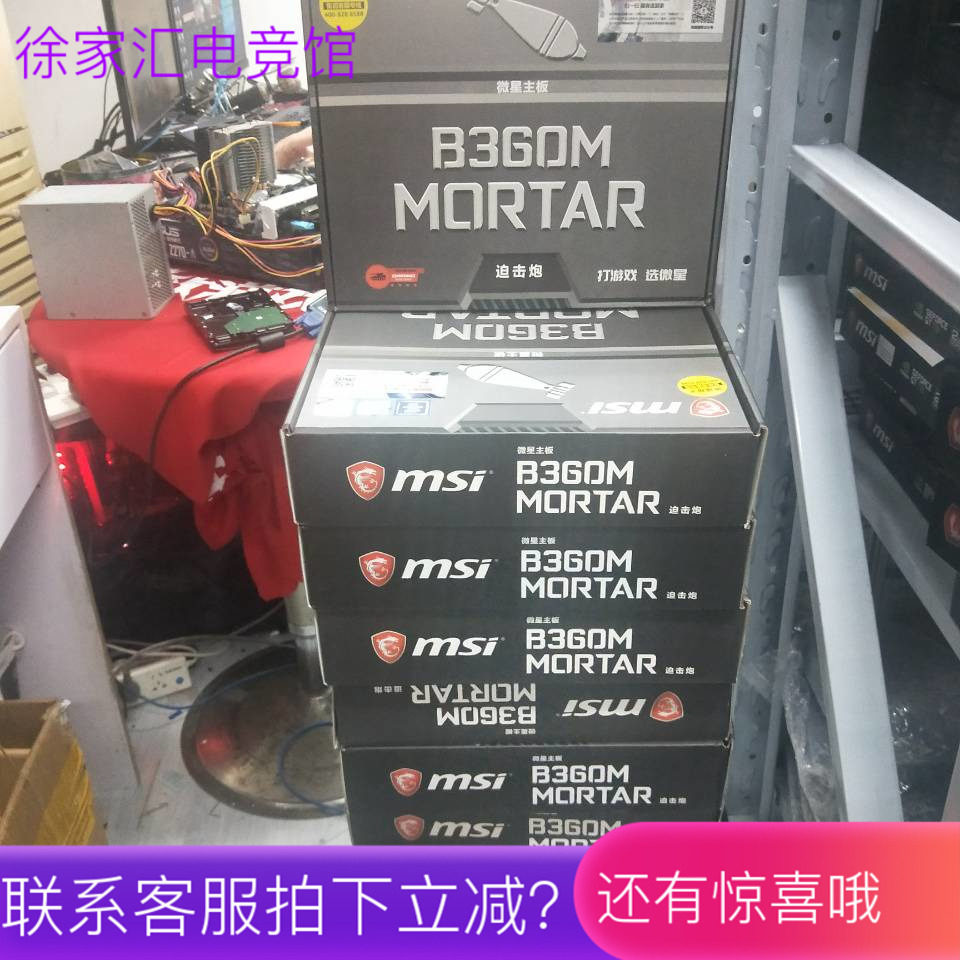 MSI MSI B360M B365M MORTAR B460M MORTAR desktop motherboard