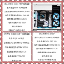 AMDR5 AMDR5 3500X CPU 8G memory 256G SSD RX580 8G greet wide 101 gaming computer host