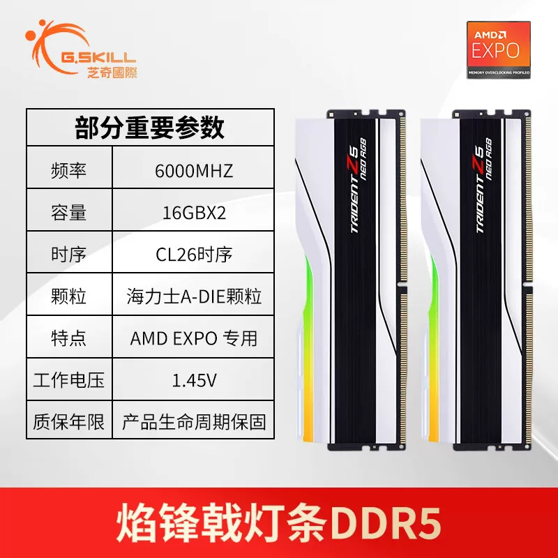 Zhiqi Yanfengji 6000 DDR5 32G 48G 64G 96G 128G 256G AMD-EXPO память