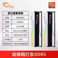 Zhiqi Yanfengji 6000 (16GX2) 32G C26 white