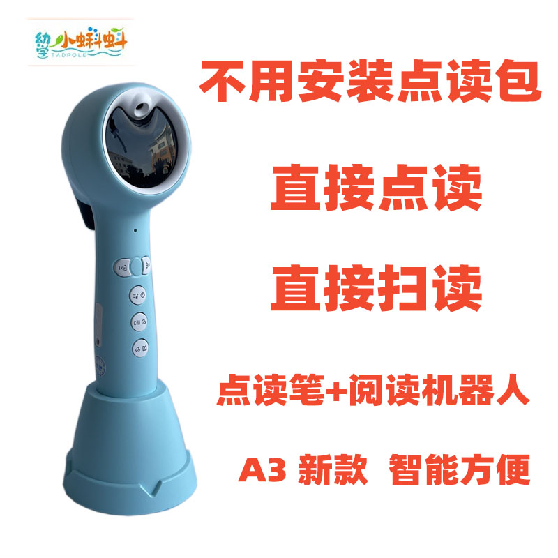 Xiao Yu Lin reads the universal WIFI intelligent reading children's English drawing book synchronous primary and secondary school students text materials