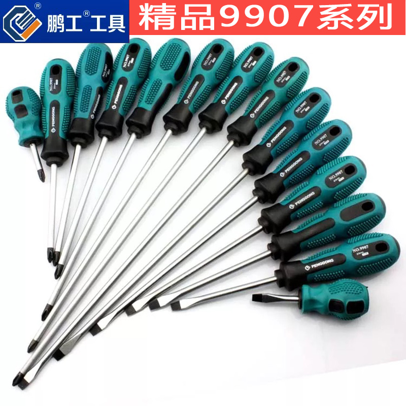 Peng Gong 9907 screwdriver soft rubber non-slip handle screwdriver screwdriver screwdriver