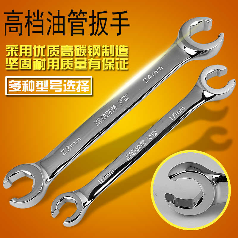 HONG TU tubing wrench Auto repair special wrench hexagon disassembly tubing tool for disassembly brake tubing