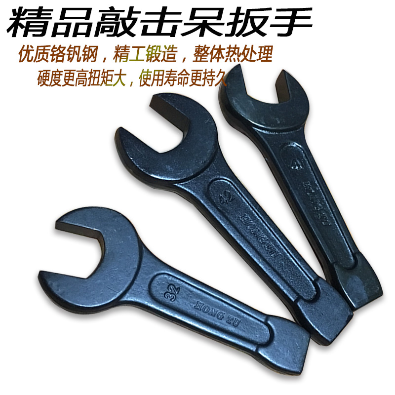 Heavy duty percussion opening wrench straight handle single head opening 24mm-150mm