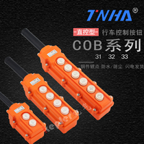 COB-31 driving button switch waterproof direct control type lifting control box electric hoist TNHA1-31 32 33