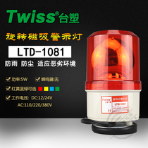 LTD-1081 rotary warning light silent alarm magnet adsorption Red Yellow Blue Green 12v 24V 220V