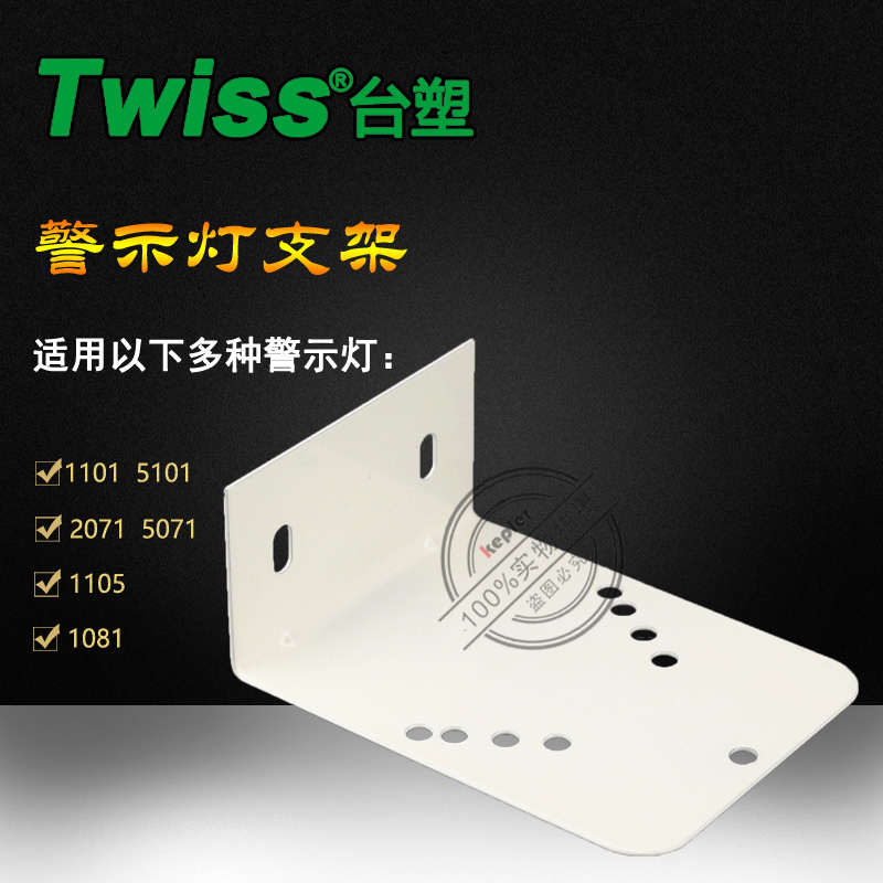 Rotating warning light mounting bracket LTE-1101J 1081J 2071J 2071J lamp special fixed base