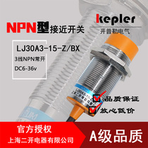 Shanghai two-open proximity switch LJ30A3-15-Z BX DC three-wire NPN normally open LJ30A3-10-Z BX