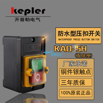 Drill switch KAO-5H waterproof control button KA0-5 M wire cutting machine button with base