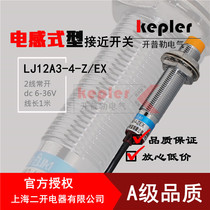 Shanghai two-open proximity switch LJ12A3-4-Z EX DC two-wire NO normally open LJ12A3-2-Z EX