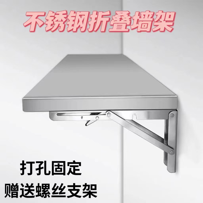 Stainless Steel Foldable Wall-Mounted Folding Table Kitchen Wall-Mounted Household Dining Table Perforated Storage Rack Tableware Storage