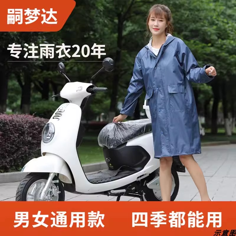 Fashionable One-Piece Raincoat, Mid-Length, Zippered, Adult Rainproof and Waterproof, Unisex Hiking Windbreaker, Outdoor Cycling Poncho