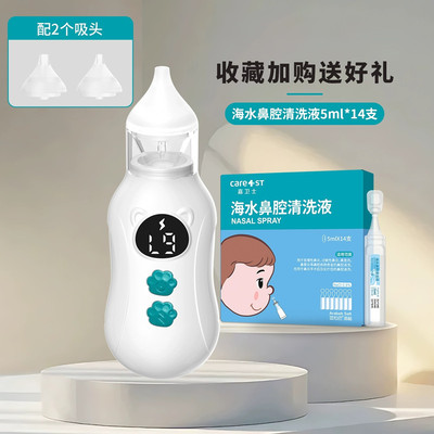 电动吸鼻器婴儿吸鼻涕鼻屎专用