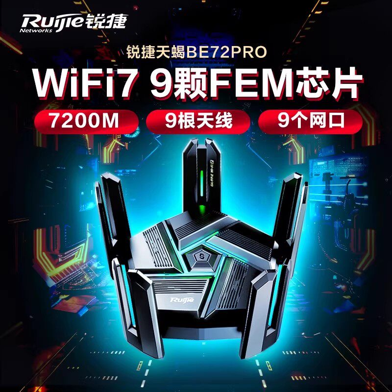 Ruijie Star Scorpion WiFi 7 ルーター BE72PRO ギガビット高速 7200M デュアルバンド