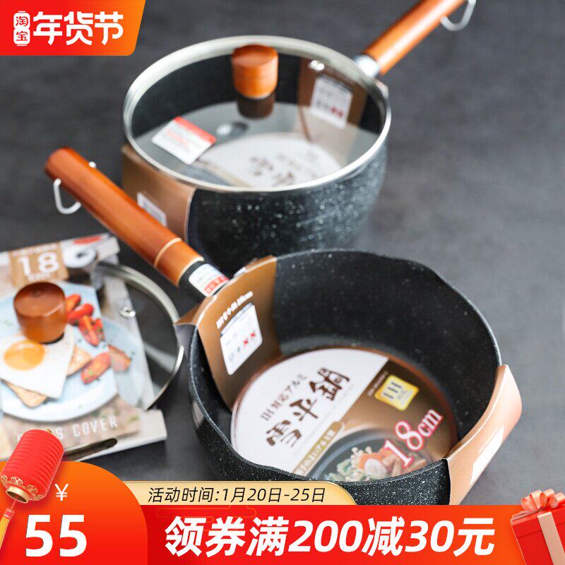 Sherry Japanese black wood handle snow flat pot Small soup pot Noodle pot Instant noodles pot Milk pot Food pot Open fire universal