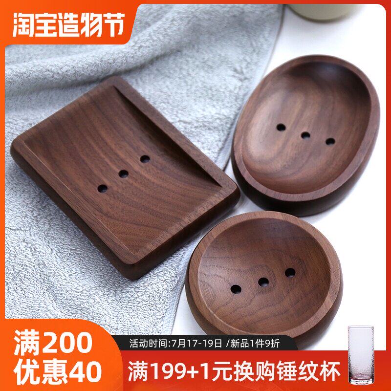 Sherry Japanese-style creative black walnut wood fat box incense box Bathroom handmade drain rack incense box