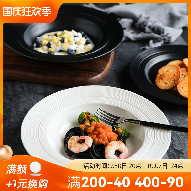 Sheri Threaded Ceramic Straw Hat Plate Pasta Western Steak Plate Bisque Plate Vegetable Salad Plate