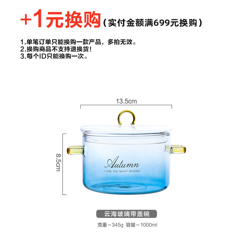 (full RMB699  1 yuan for purchase) with lid glass bowl single beat do not ship each order limit purchase one
