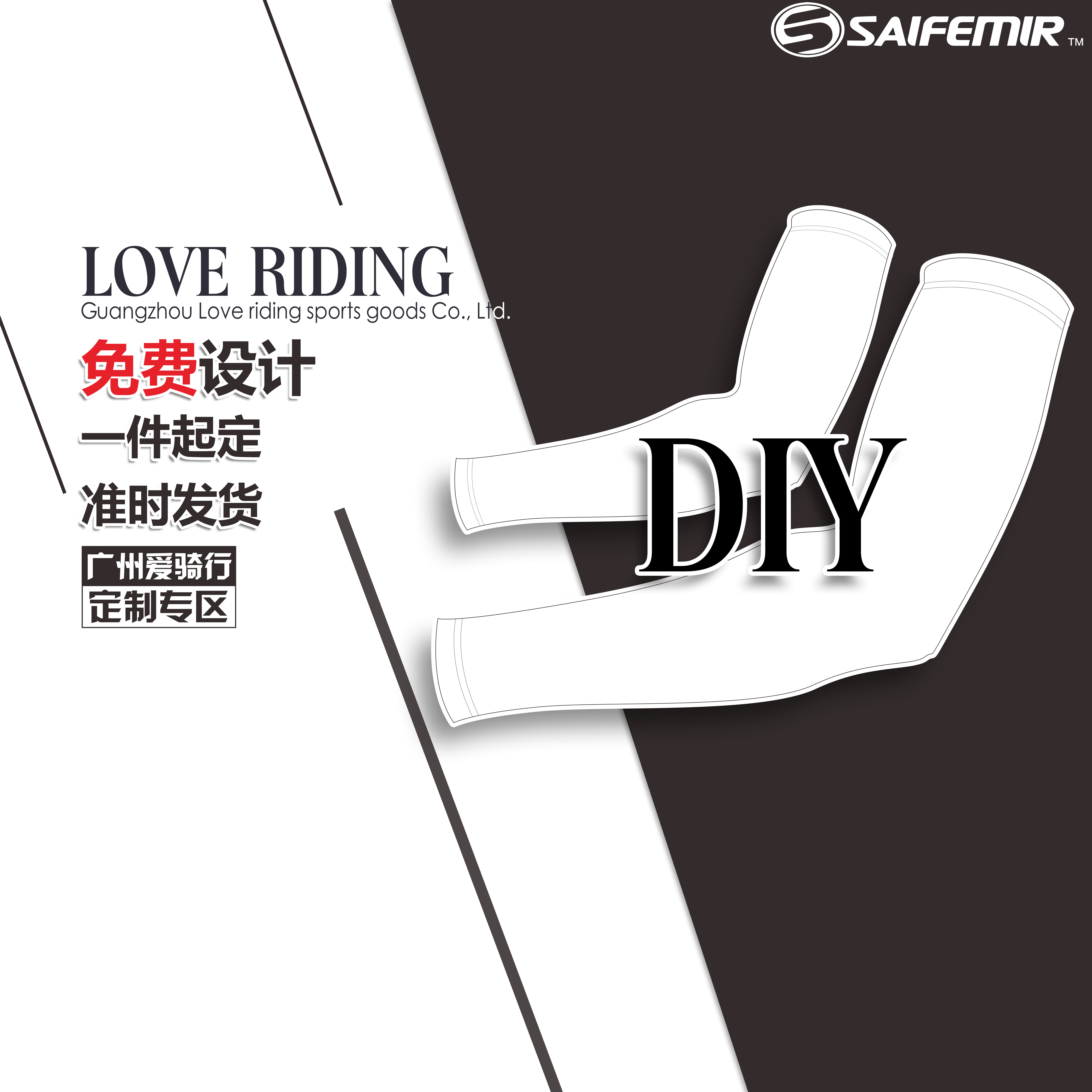 Saifei Mir Summer outdoor riding custom sunscreen sleeve arm sleeve Ice sleeve set to do imprint LOGO No limit pattern