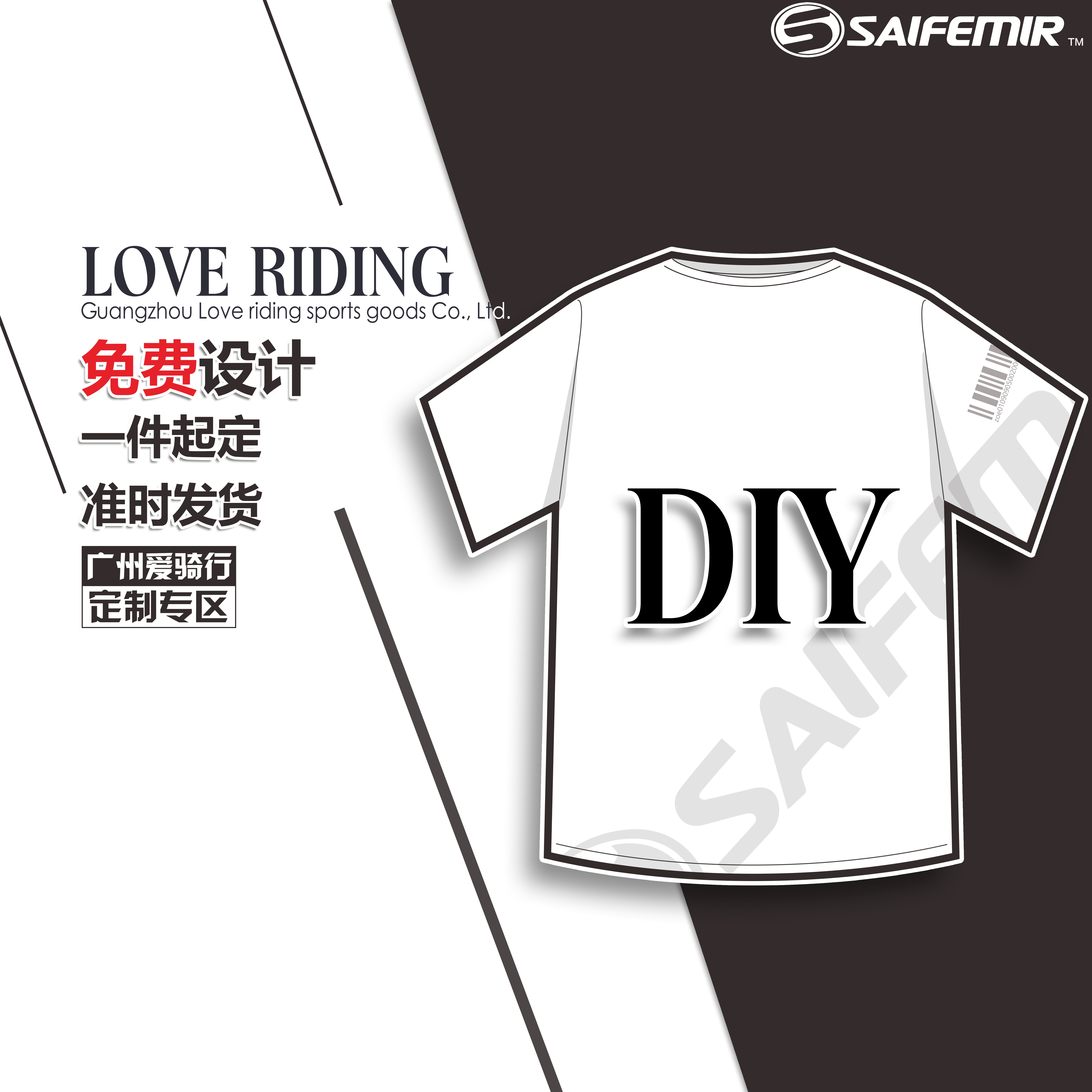 Saifei Mill summer quick-drying short-sleeved T-shirt cultural shirt personalized custom pattern digital printing body printing breathable