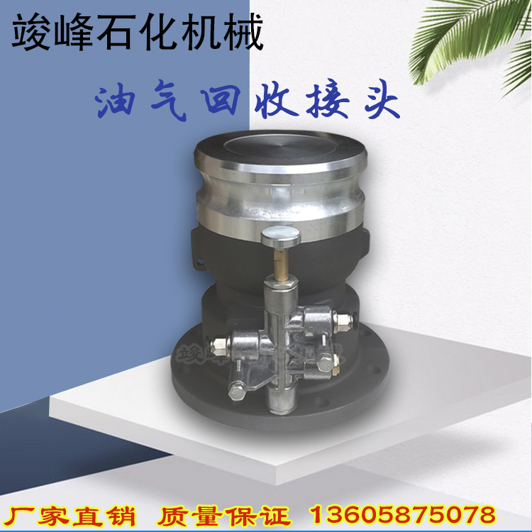 Oil and gas recovery coupling valve for oil and gas recovery joint under mounting toolbox