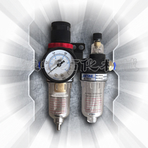 Oil tanker air compressor air pump oil-water separator isolators cut pressure reducing valves AFR-200AFC-200