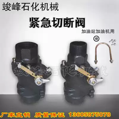 Fuel dispenser submersible oil pump accessories ductile emergency shut-off valve Low High temperature melting and melting cut-off valve impact check valve
