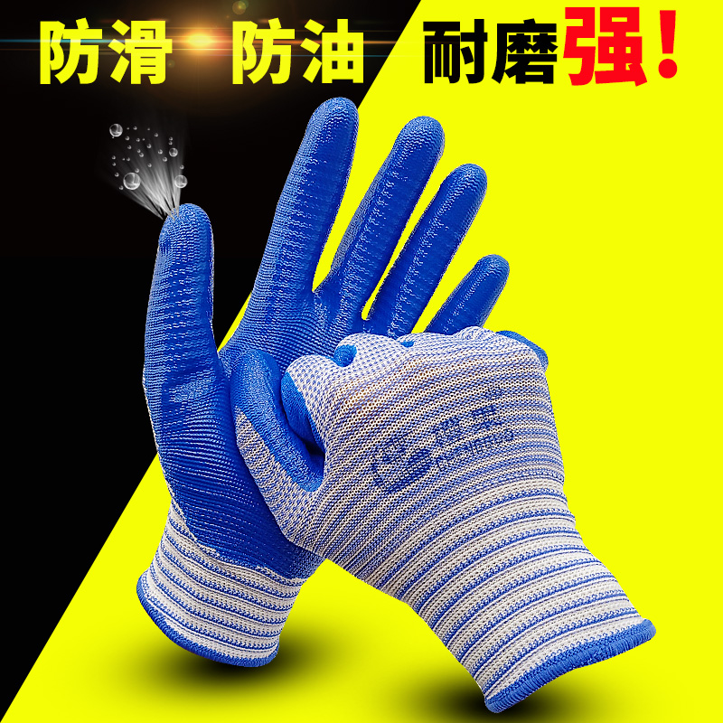 Labor insurance gloves Ding Qing dipped rubber wear-resistant oil-proof waterproof non-slip workers work site protective work with rubber gloves