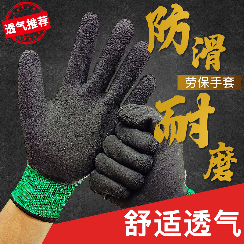 Orange fruit labor protection gloves foam king soaked in rubber breathable comfortable wear-resistant non-slip belt rubber construction site work protective gloves