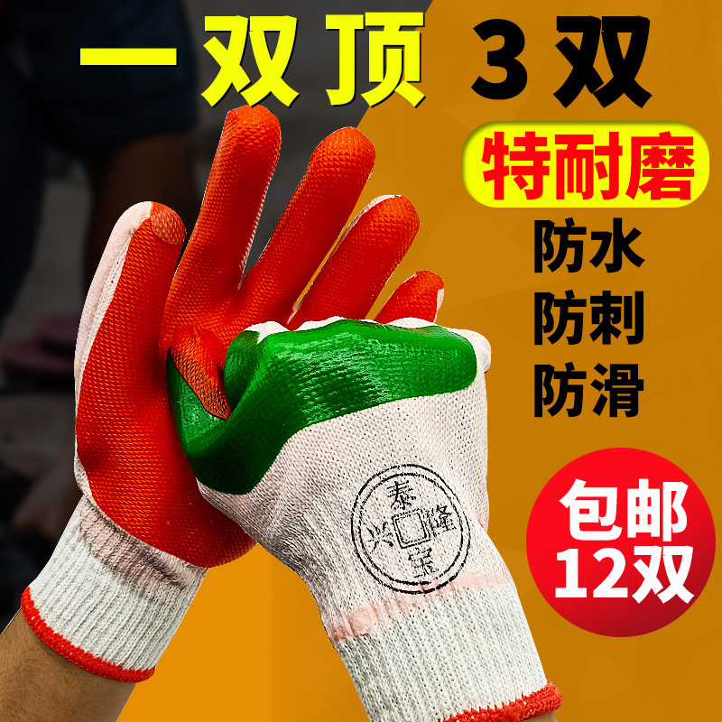 Labor insurance gloves film wear-resistant rubber thickened rubber anti-slip anti-cut durable steel outdoor workers grounding wire glue protection
