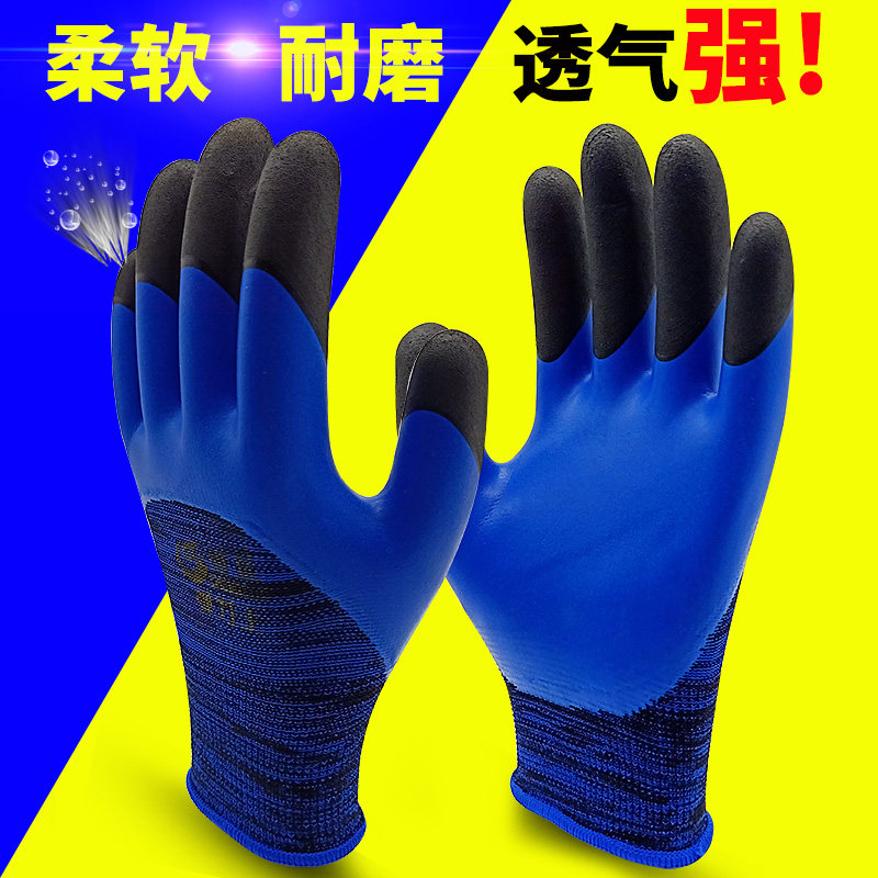 Orange Fruits Labor gloves breathable and abrasion-proof reinforced protective outdoor Soaked Gum Wrinkled male and female worksite waterproof and thickened