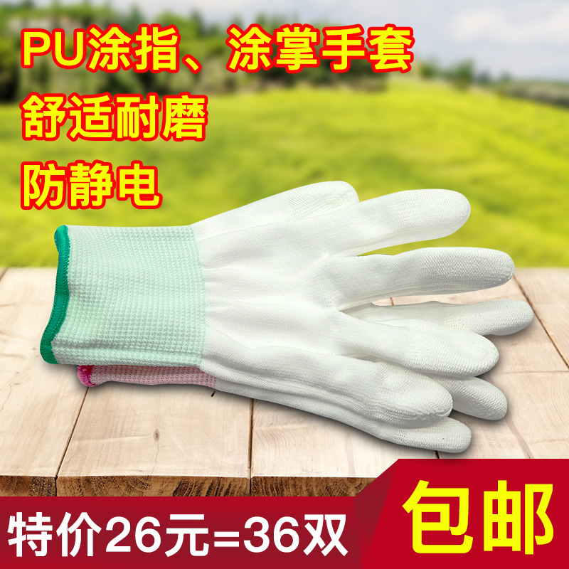 36 pairs of thin dipping plastic coating refers to nylon anti-static work electronic dust-free glue wear resistant skid protective gloves for women