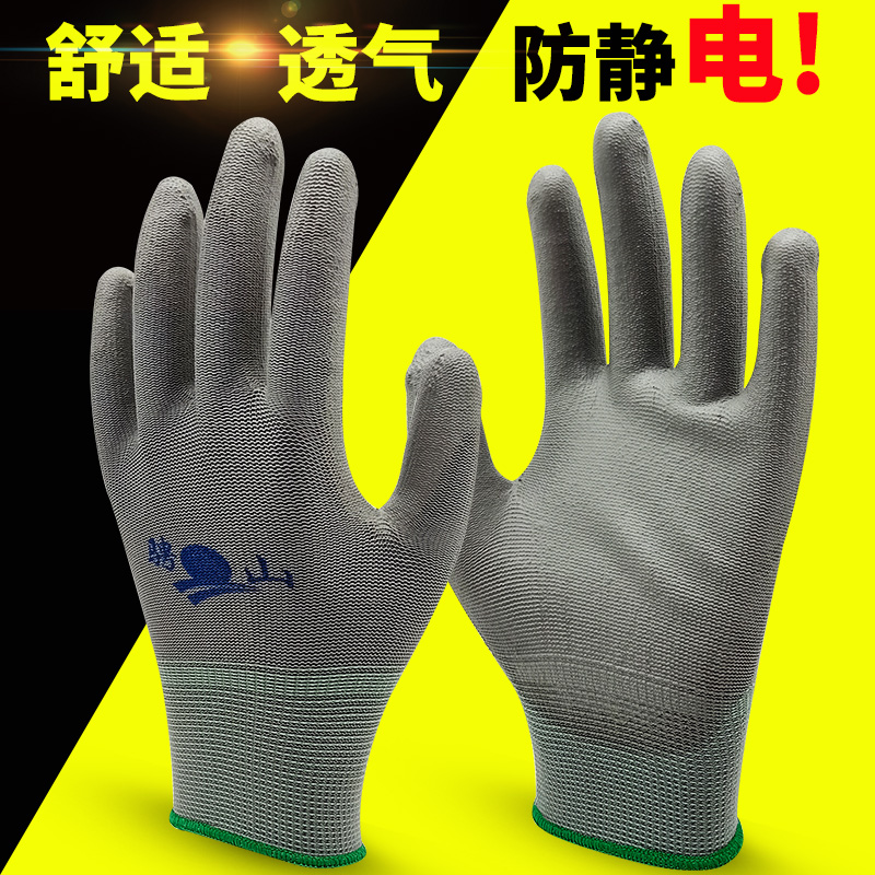 Chengshan labor insurance gloves pu thin section non-slip wear-resistant breathable protection site work with glue and rubber work for men and women