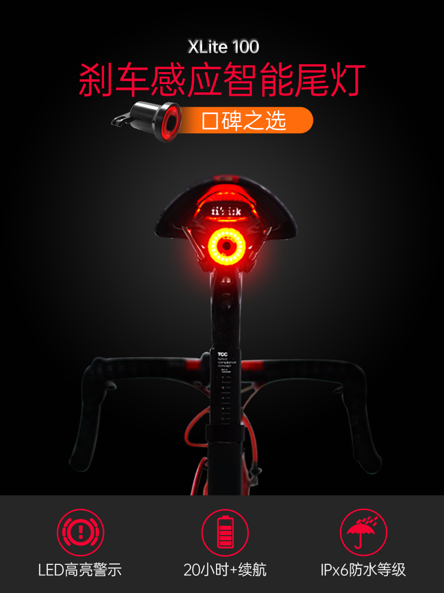 xlite100 Bike Tail Lights Intelligent Sensing Brake Mountain Road Car Night Riding Charging Taillight Riding Equipment