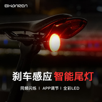 Shanren Raz bicycle tail light intelligent induction brake light riding equipment mountain bike road car night riding tail light