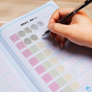 荣恒小学生控笔训练字帖