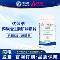 USANA USANA Мультивитаминные минеральные таблетки USANA Мультивитамины для мужчин и женщин, взрослых Официальный веб-сайт Аутентичный