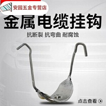 Wire anti adhesive hook stainless steel simple optical cable insurance cable overhead decoupling accessories wind ring thickening