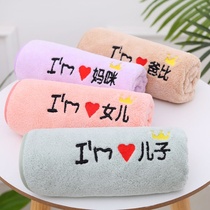 Parent-child towel wash face towel a family of three or four personalized home custom free embroidered words better than pure cotton