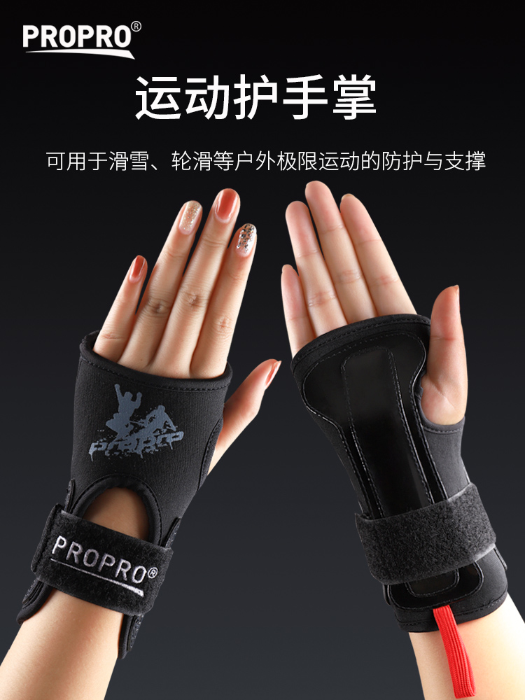 PROPRO roller ski palm guard with aluminum alloy support strip Men's and women's roller ski wrist protector