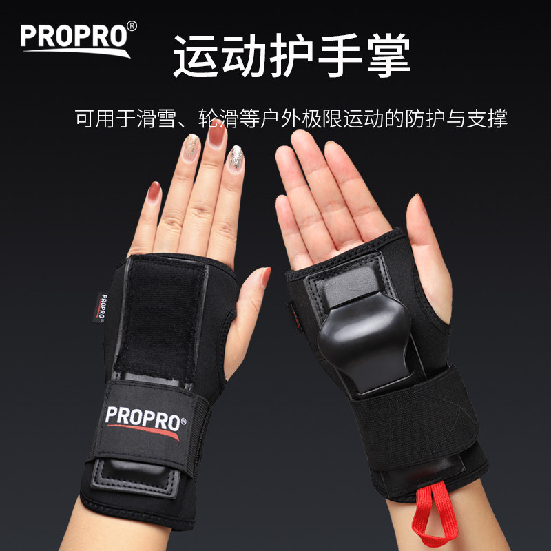 PROPRO Sports Palm Wheel Ski protection wrists for men and women speed skating wrists double sided support