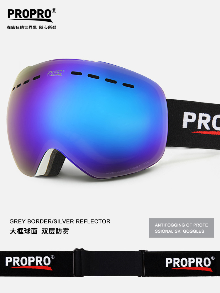 PROPRO ski goggles Large spherical frameless ski glasses Kaka myopia mirror Men's and women's goggles double anti-fog