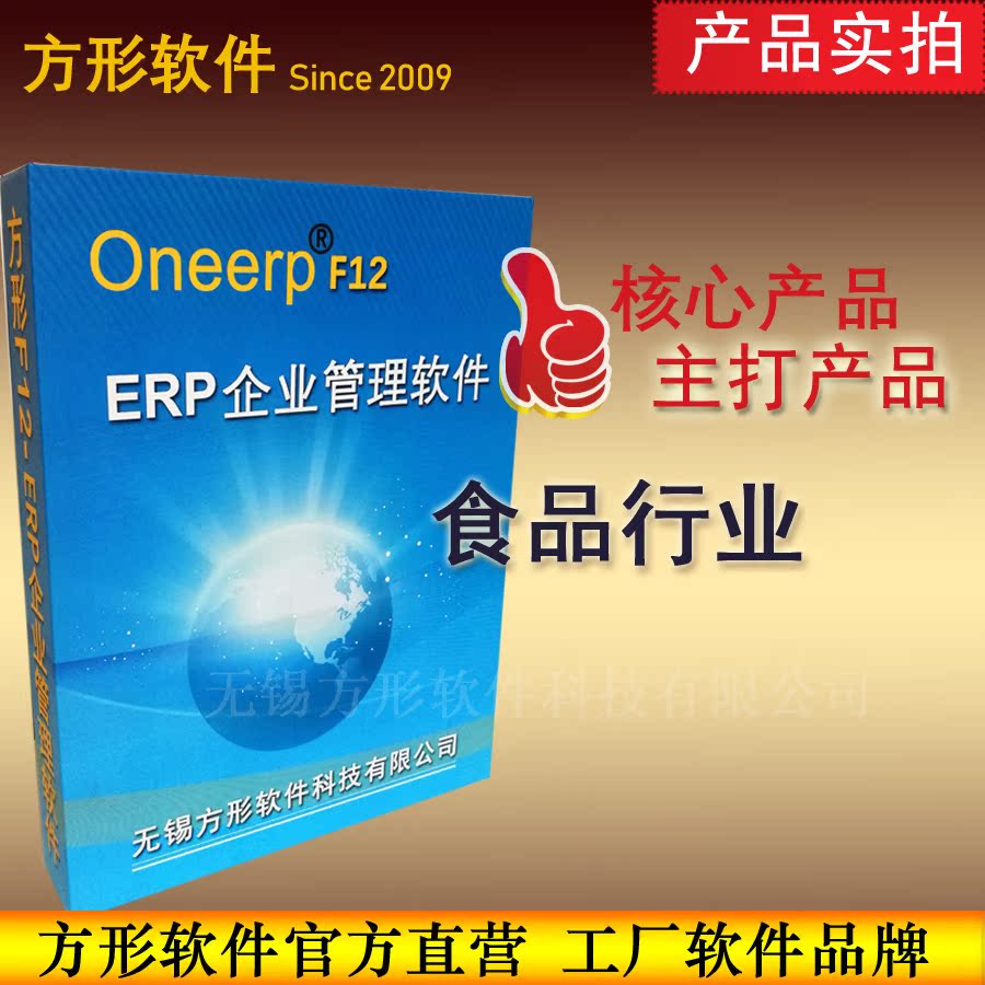 Square F12-Food industry ERP production management software Invoicing order system customization development of new products