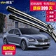 Skoda Octavia đặc biệt không cần gạt nước dải 10 mô hình cũ 12-13 năm 15 cổ điển mới lưỡi gạt nước dải cao su - Gạt nước kiếng