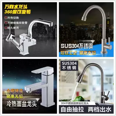 304 all copper kitchen faucet pull type multifunctional washbasin wash basin hot and cold water faucet vegetable basin